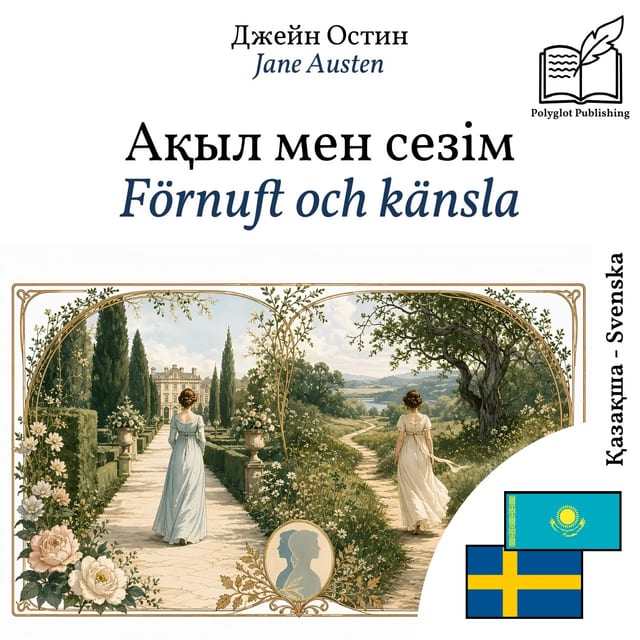 Förnuft och känsla