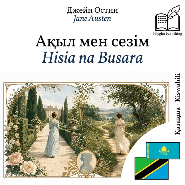 Hisia na Busara