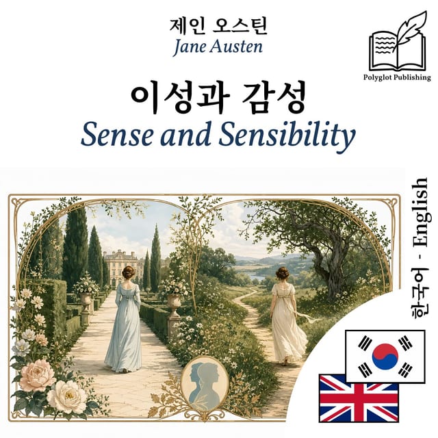 Sense and Sensibility