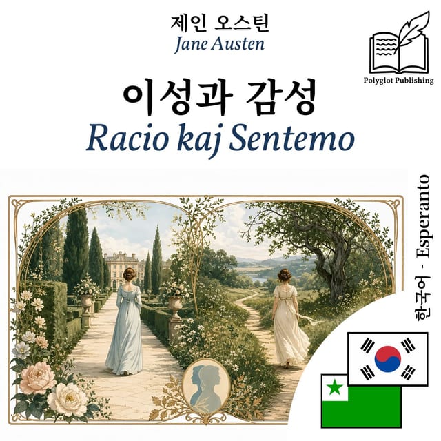 Racio kaj Sentemo