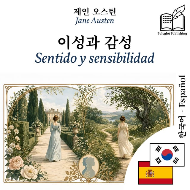 Sentido y sensibilidad