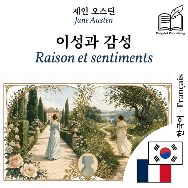 Raison et sentiments