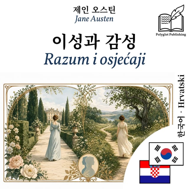 Razum i osjećaji