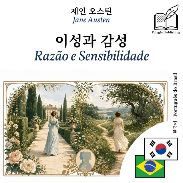 Razão e Sensibilidade