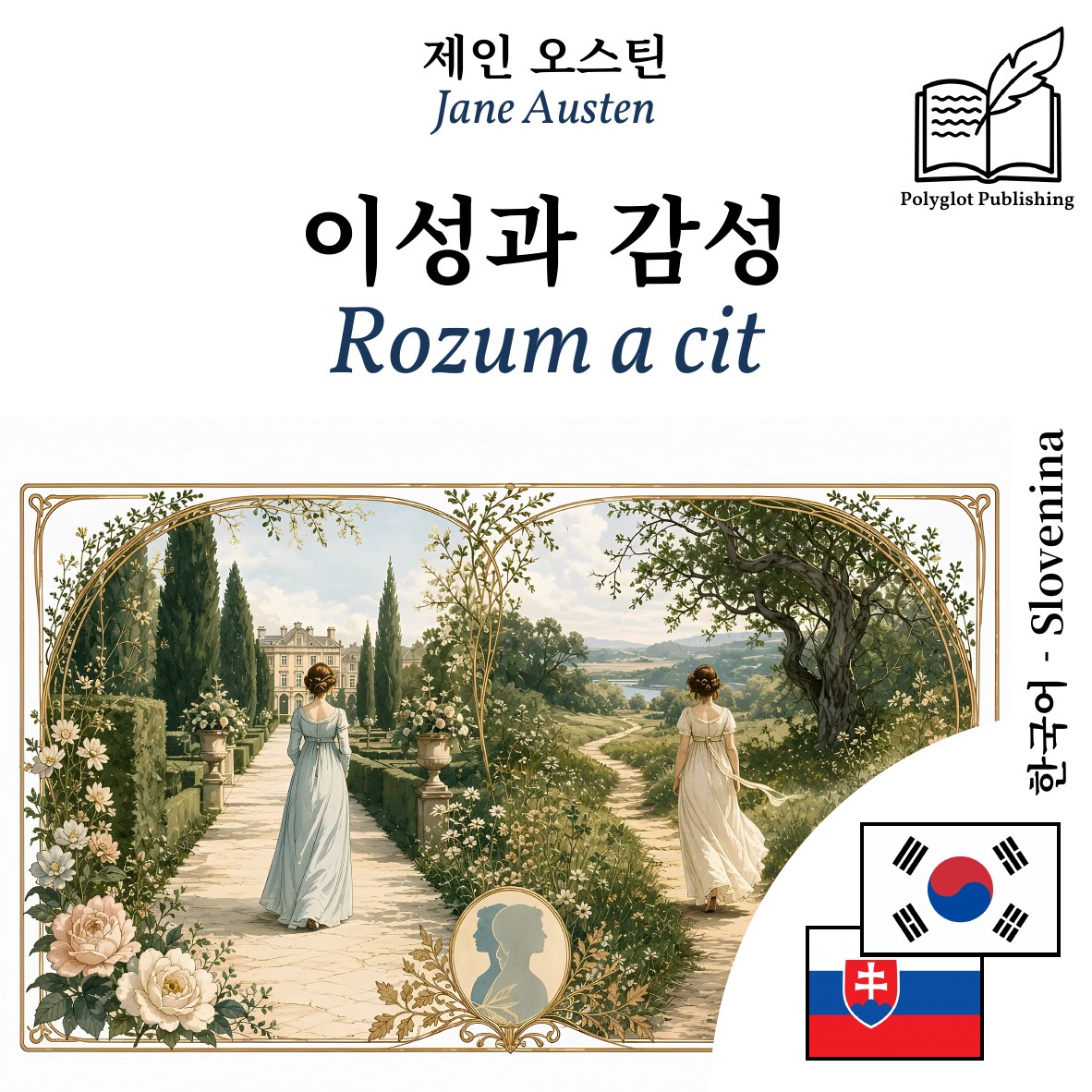 Rozum a cit