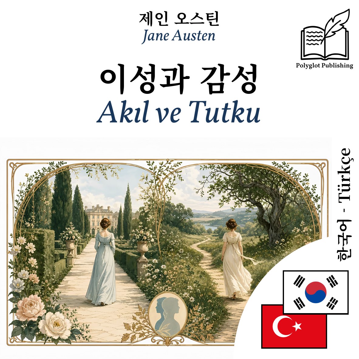Akıl ve Tutku