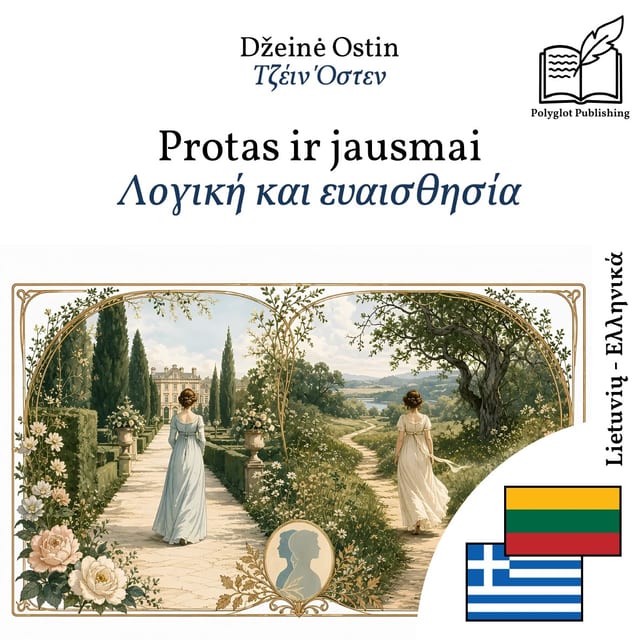 Λογική και ευαισθησία