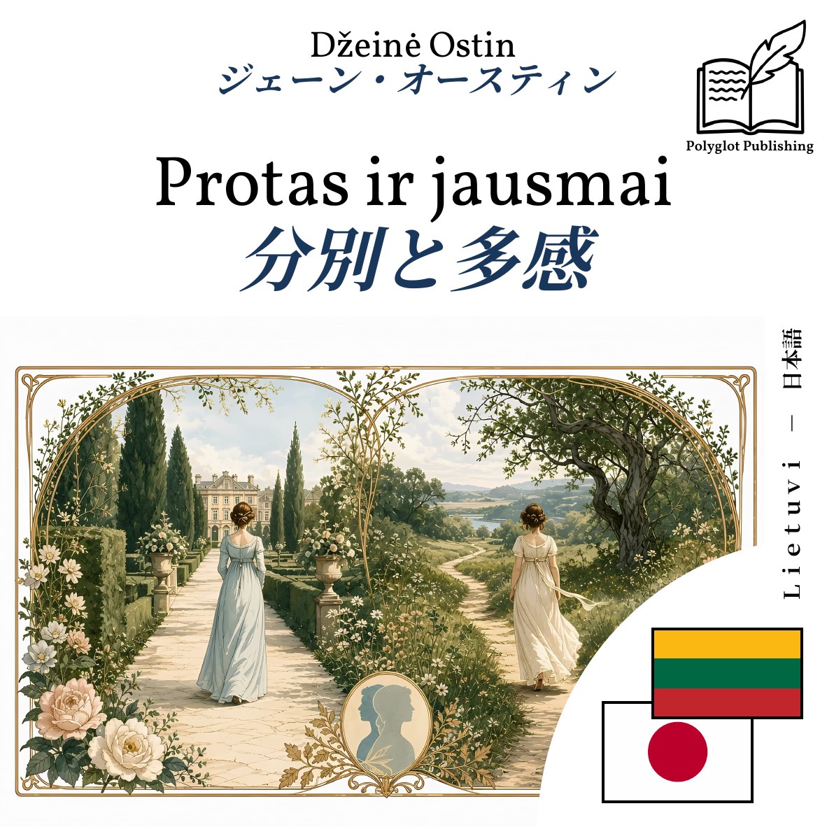 分別と多感