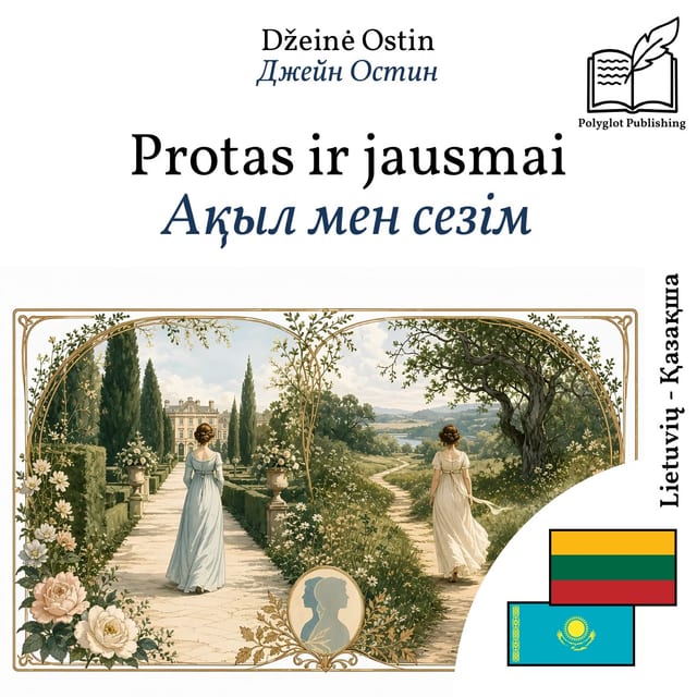 Ақыл мен сезім