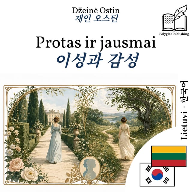 이성과 감성