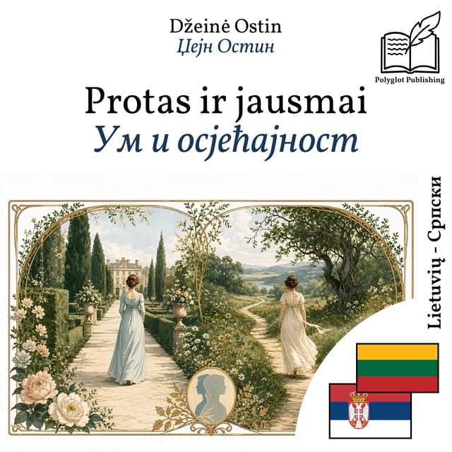 Ум и осјећајност