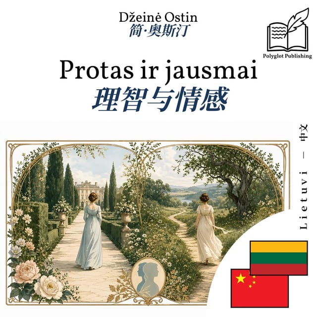 理智与情感