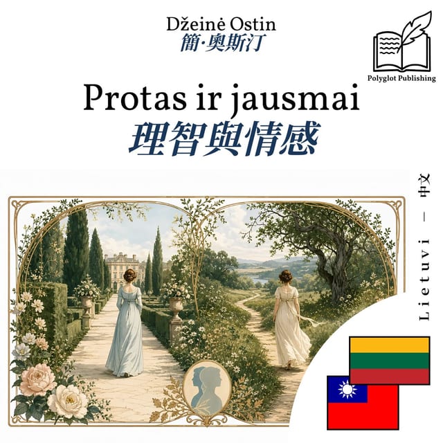 理智與情感