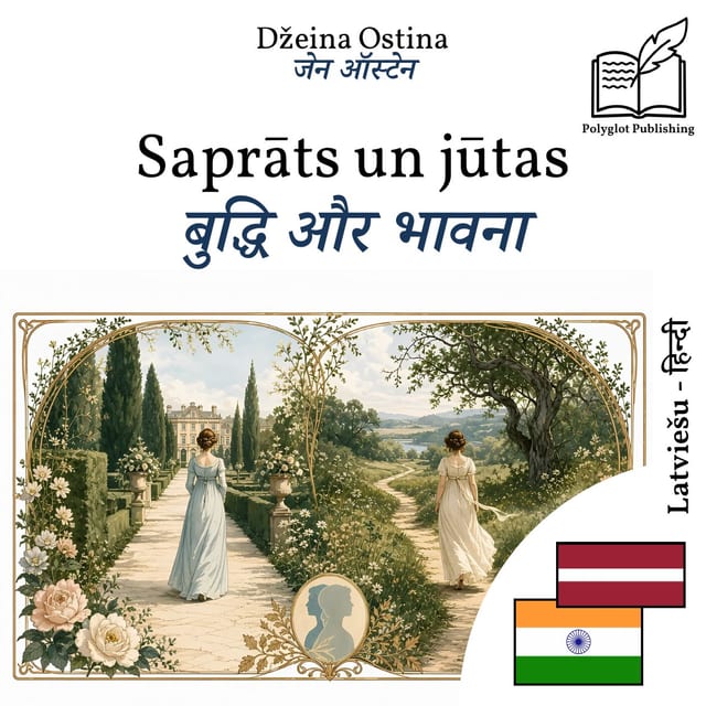 बुद्धि और भावना