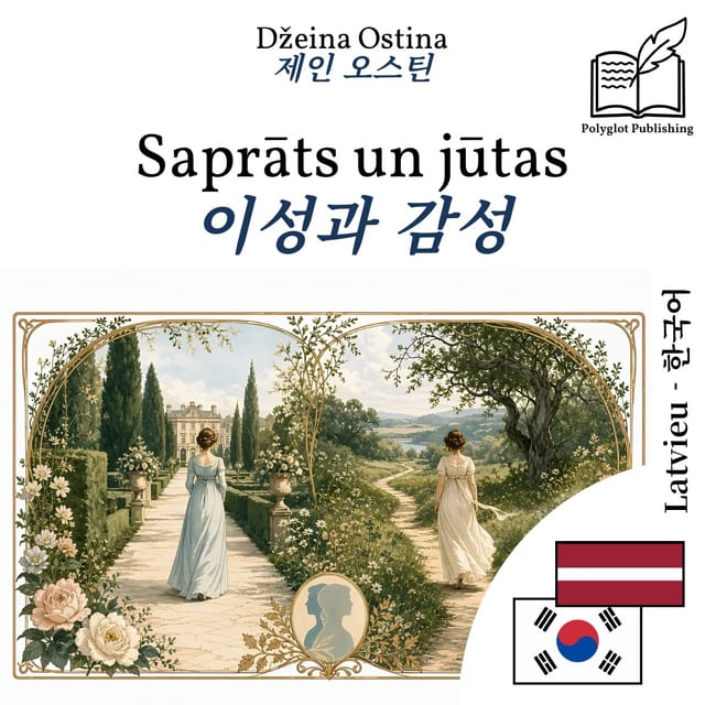 이성과 감성