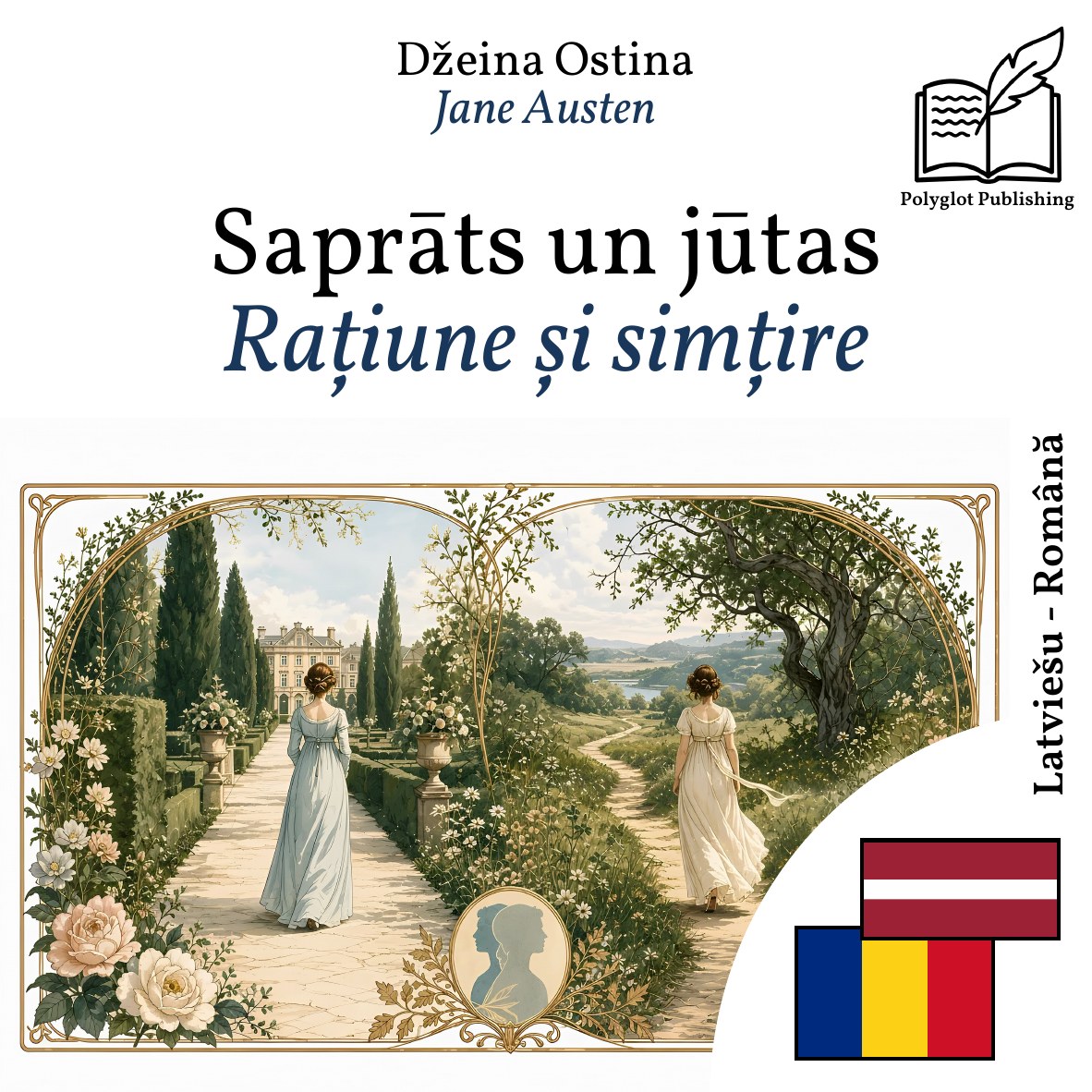 Rațiune și simțire