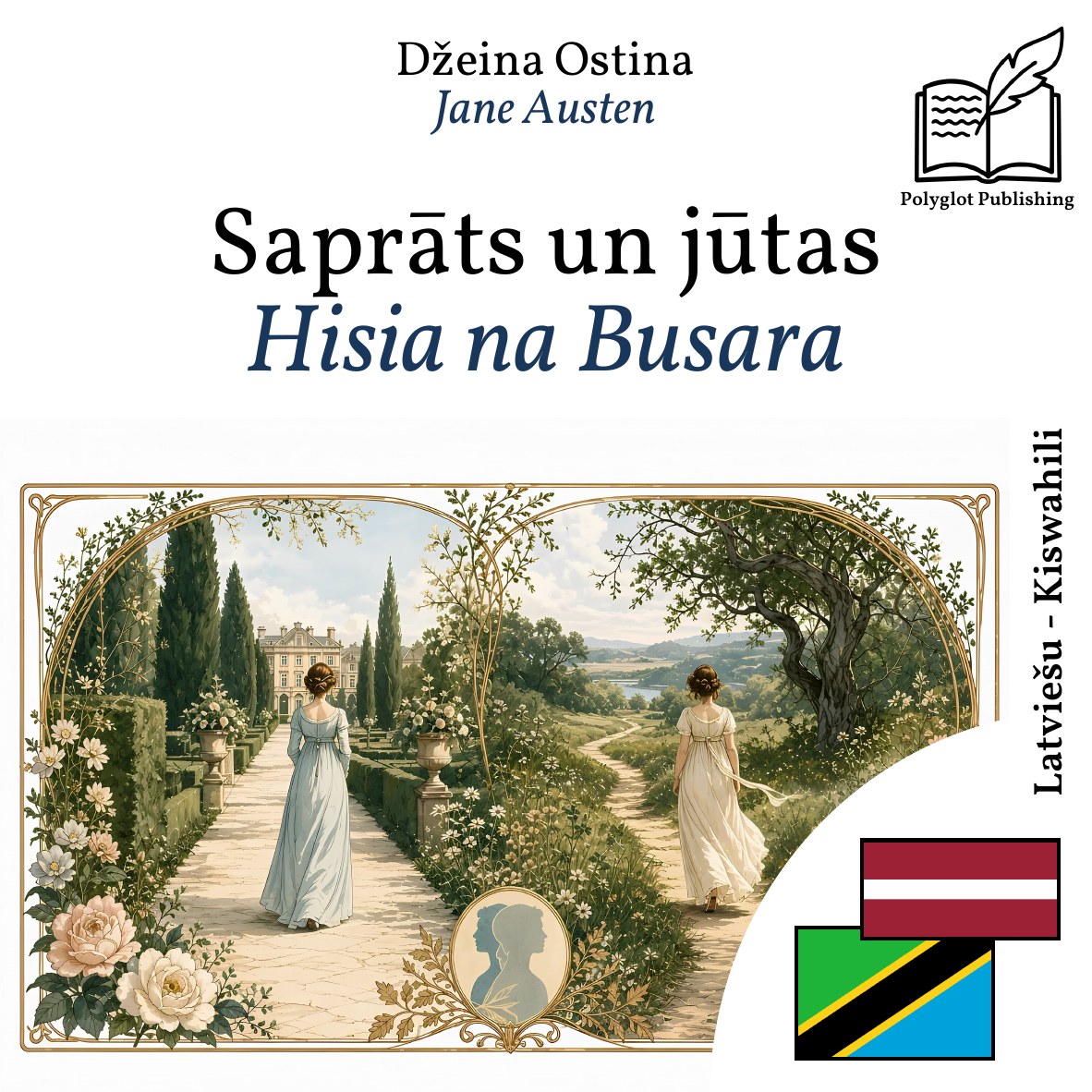 Hisia na Busara