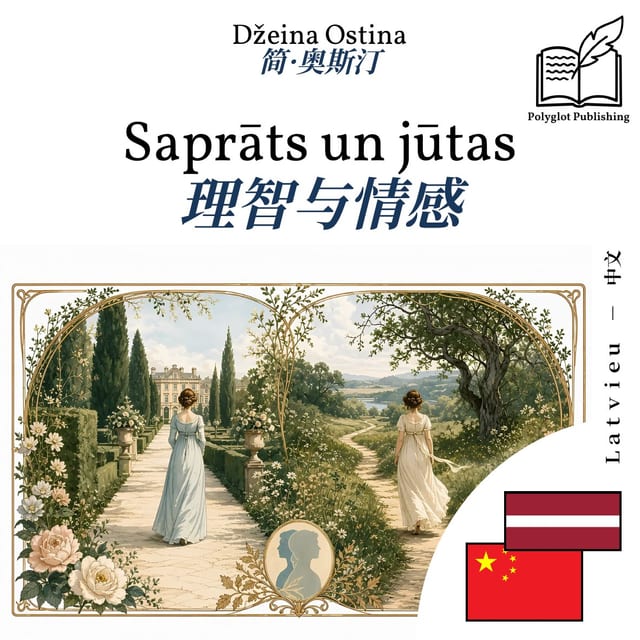 理智与情感