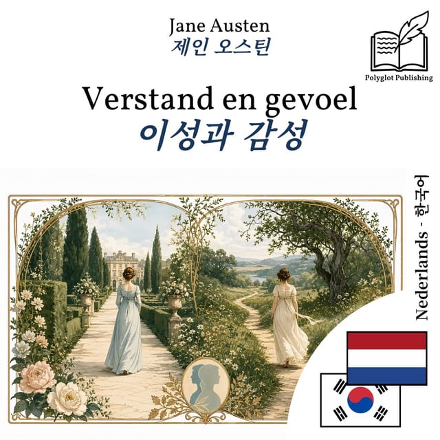 이성과 감성
