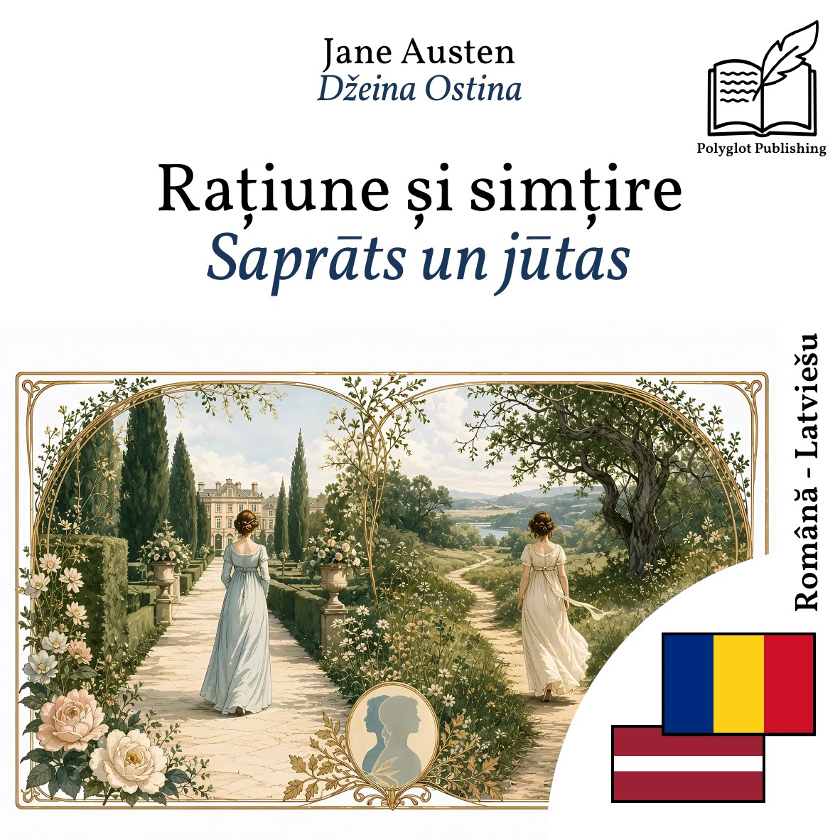 Saprāts un jūtas