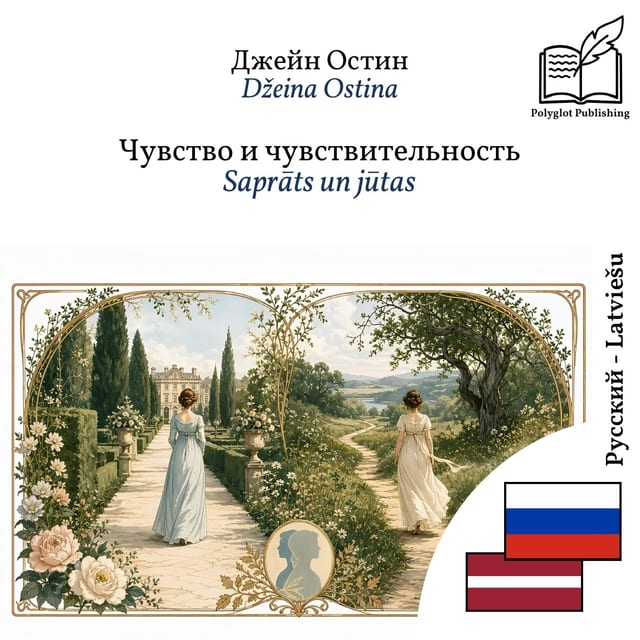 Saprāts un jūtas