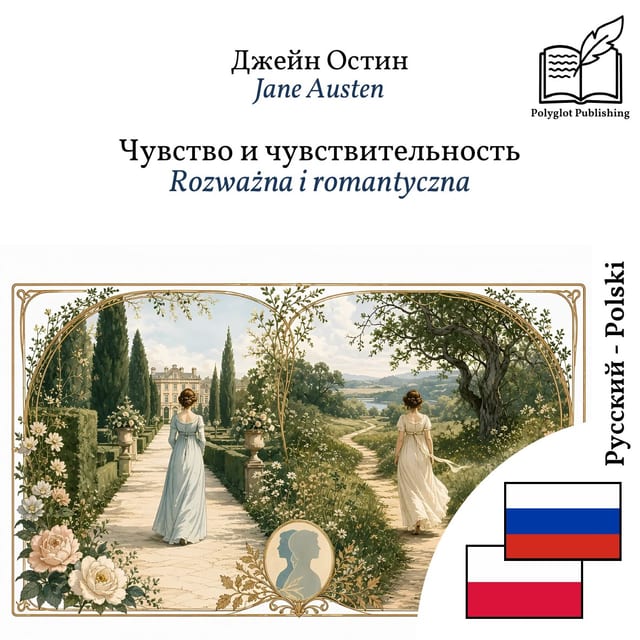 Rozważna i romantyczna