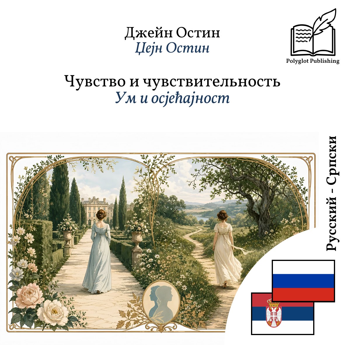 Ум и осјећајност