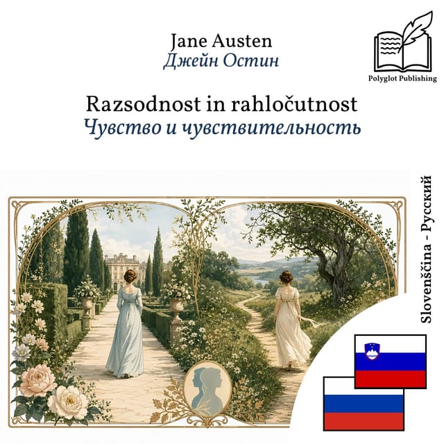 Чувство и чувствительность