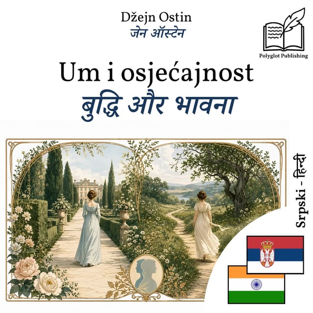 बुद्धि और भावना