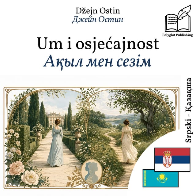 Ақыл мен сезім