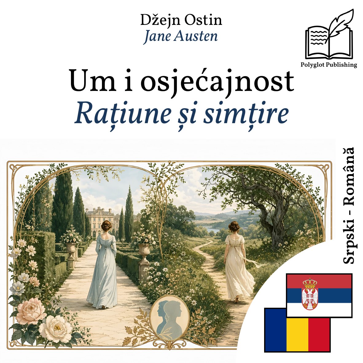 Rațiune și simțire