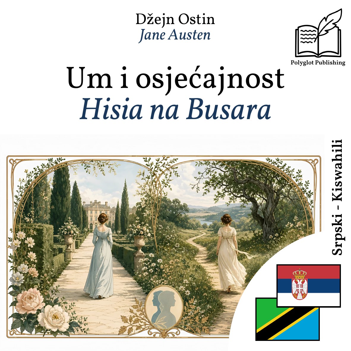 Hisia na Busara