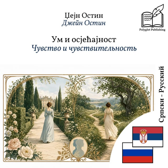 Чувство и чувствительность