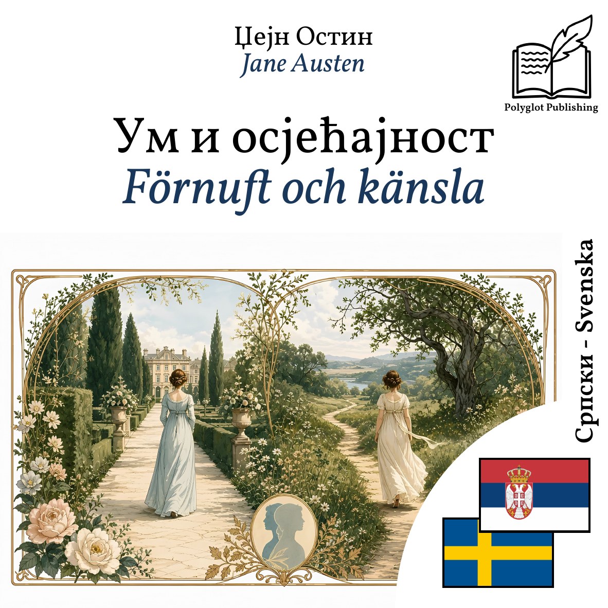 Förnuft och känsla