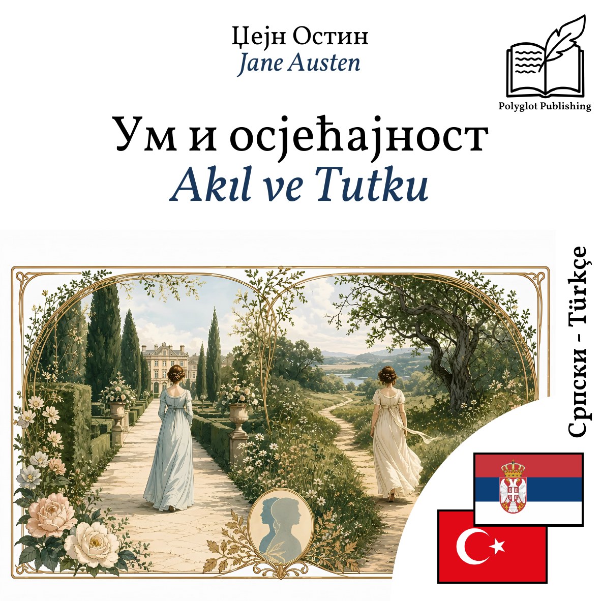 Akıl ve Tutku