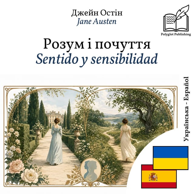 Sentido y sensibilidad