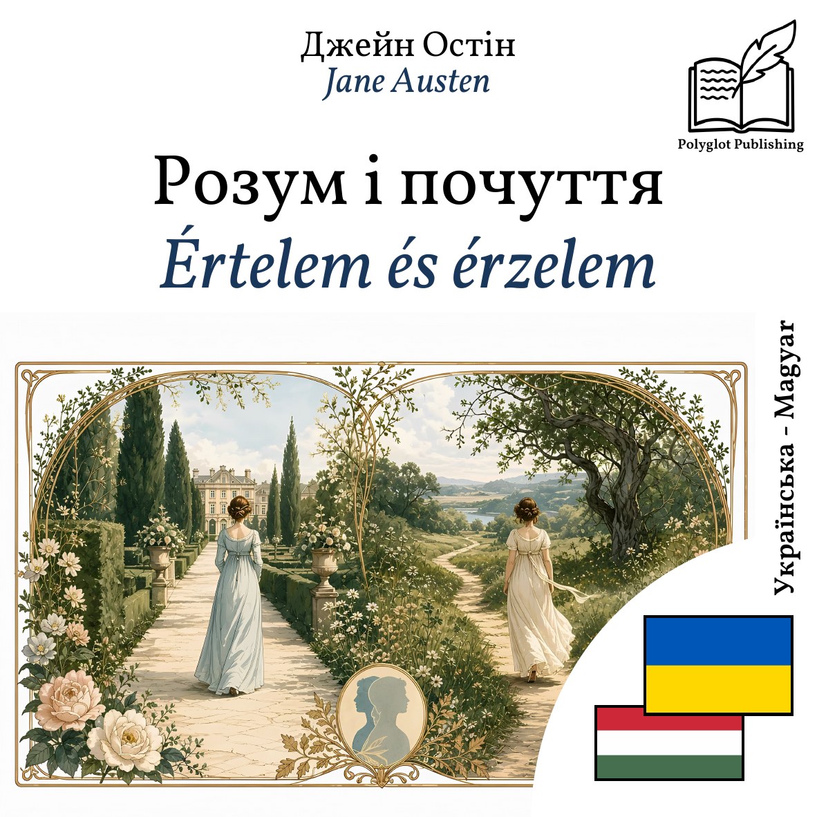 Értelem és érzelem
