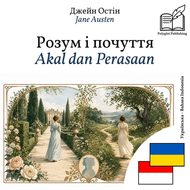 Akal dan Perasaan