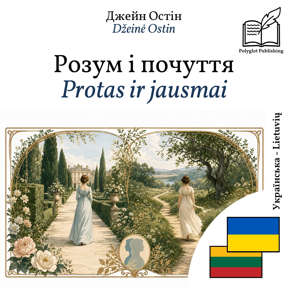 Protas ir jausmai