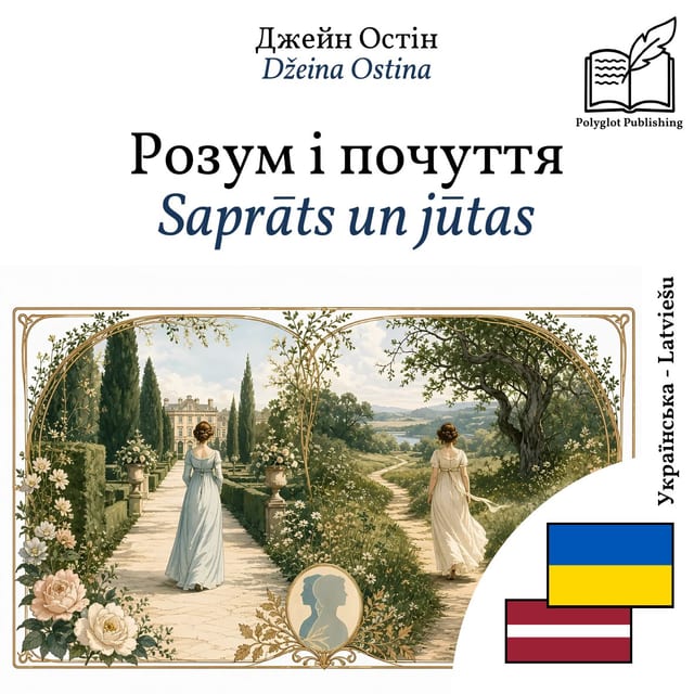Saprāts un jūtas