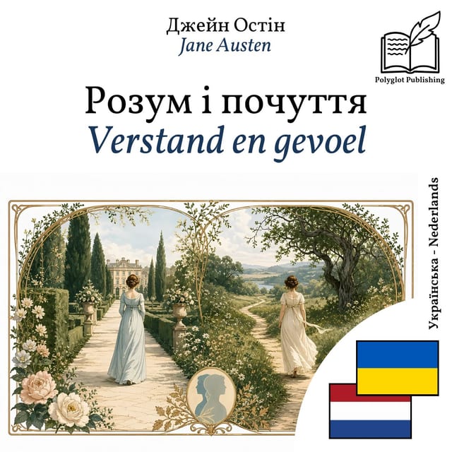 Verstand en gevoel
