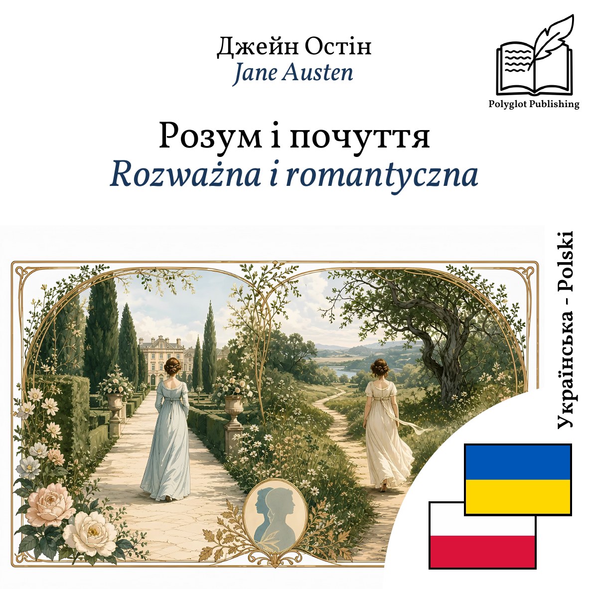 Rozważna i romantyczna
