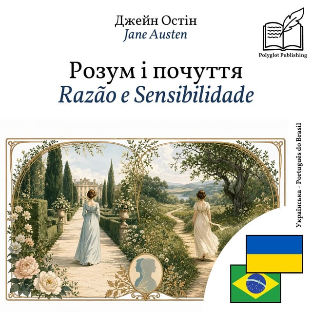 Razão e Sensibilidade