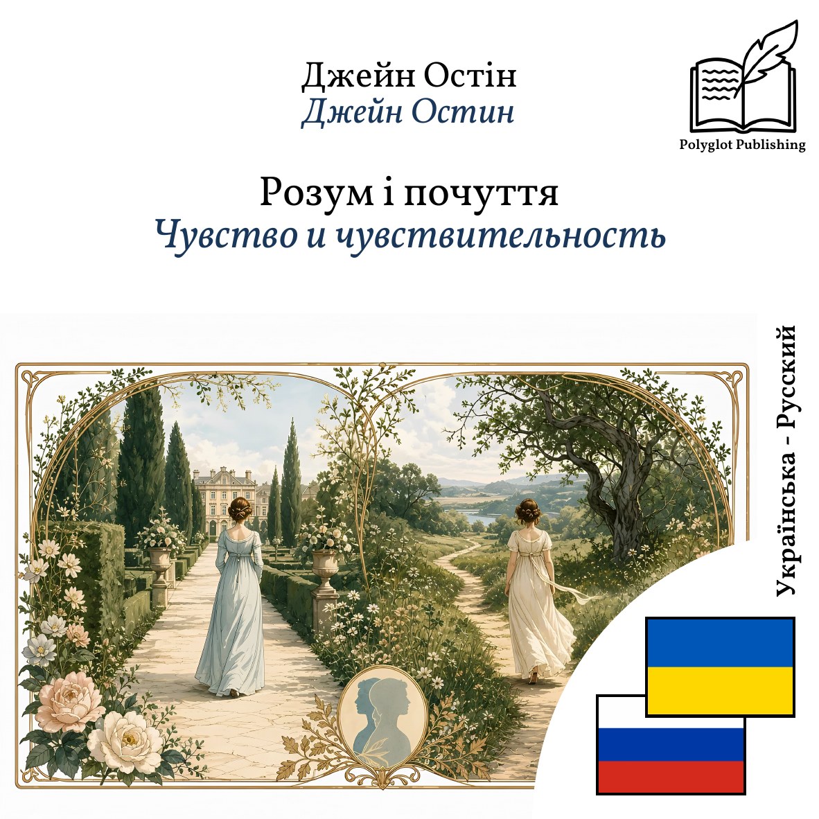 Чувство и чувствительность