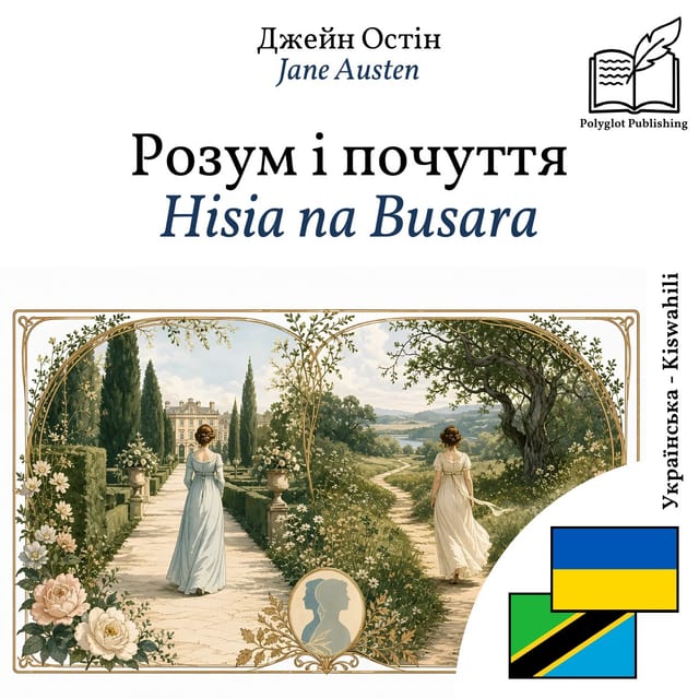 Hisia na Busara