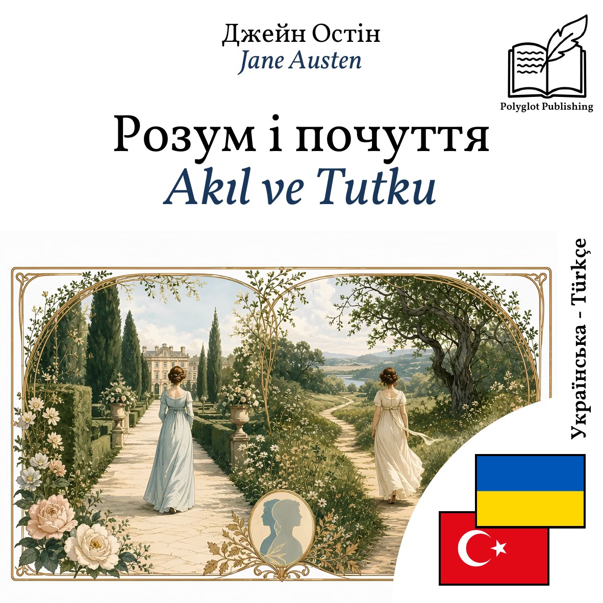 Akıl ve Tutku