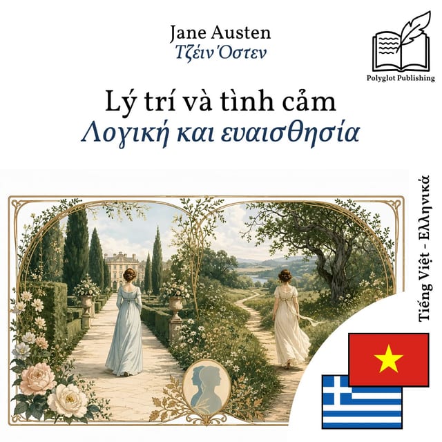Λογική και ευαισθησία