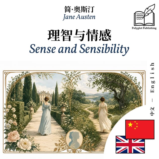 Sense and Sensibility