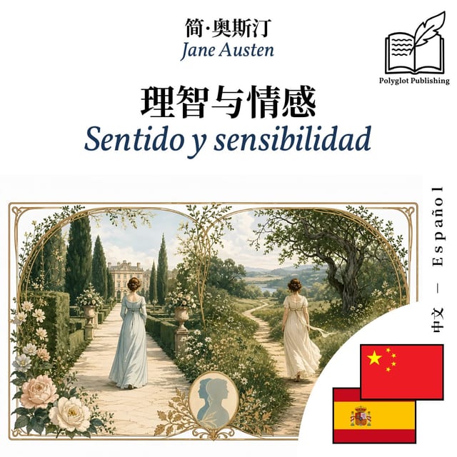 Sentido y sensibilidad
