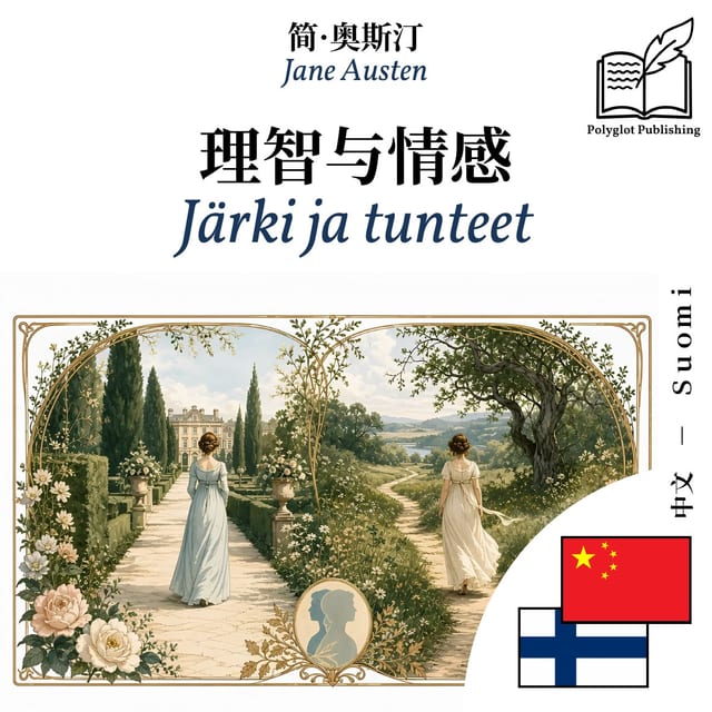 Järki ja tunteet